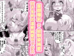 「100cm超えたらエッチしよう」と約束した幼馴染が1年で爆乳になった話_005