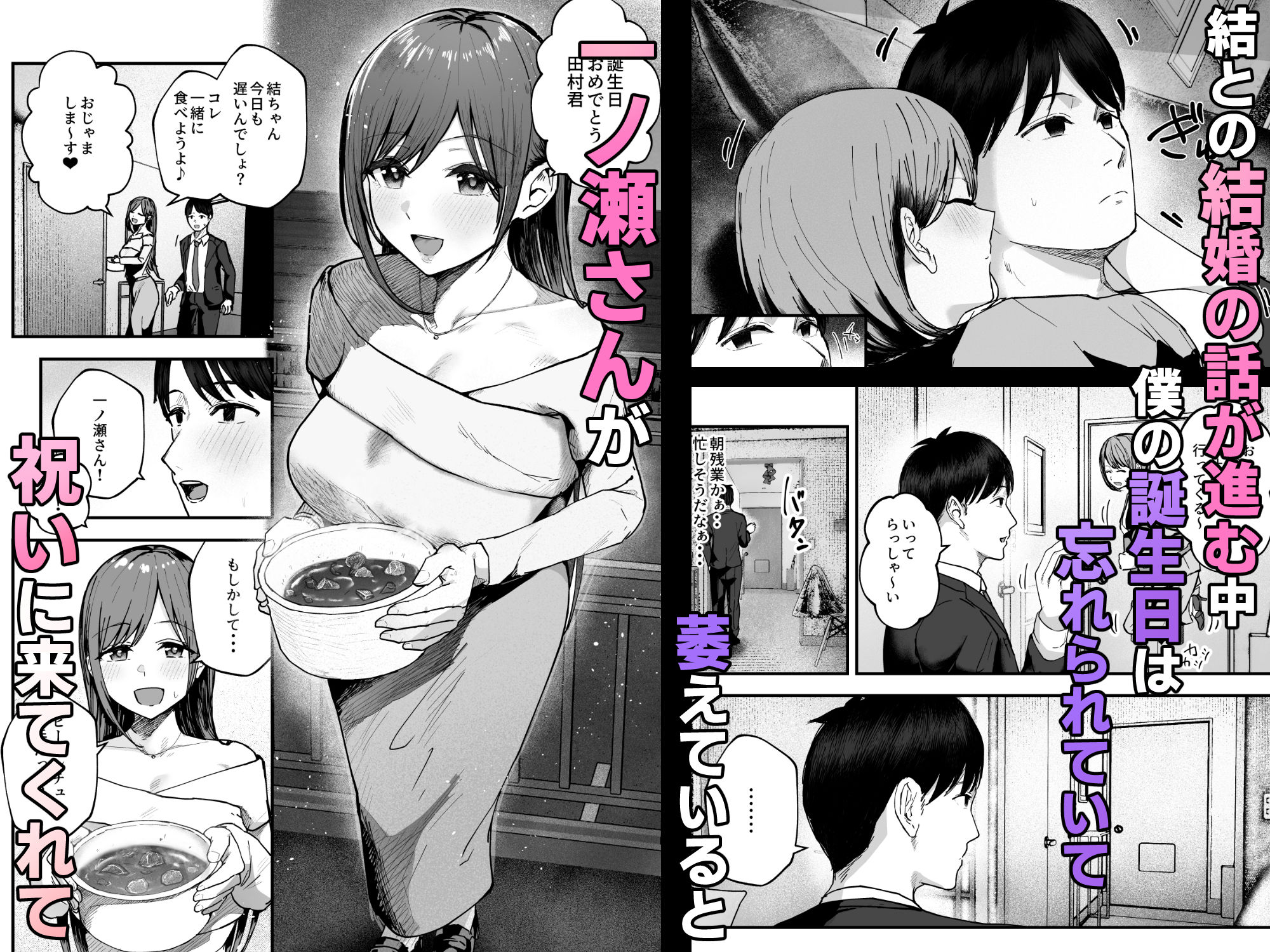 「お前がフった陰キャ女、今じゃフォロワー100万人超えの爆乳グラビアアイドルだぞ？w」3-―彼女のいる俺をむちむち爆乳ボディで誘惑してきて逆NTR―_008