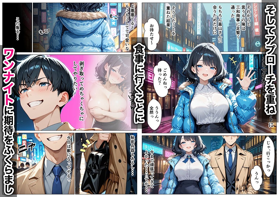 あざと系OL電マと媚薬で本性暴かれ中出し懇願した話-全197P_003