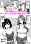 あねママ〜新しいお義姉ちゃんとママは俺のセフレになりました。〜_001