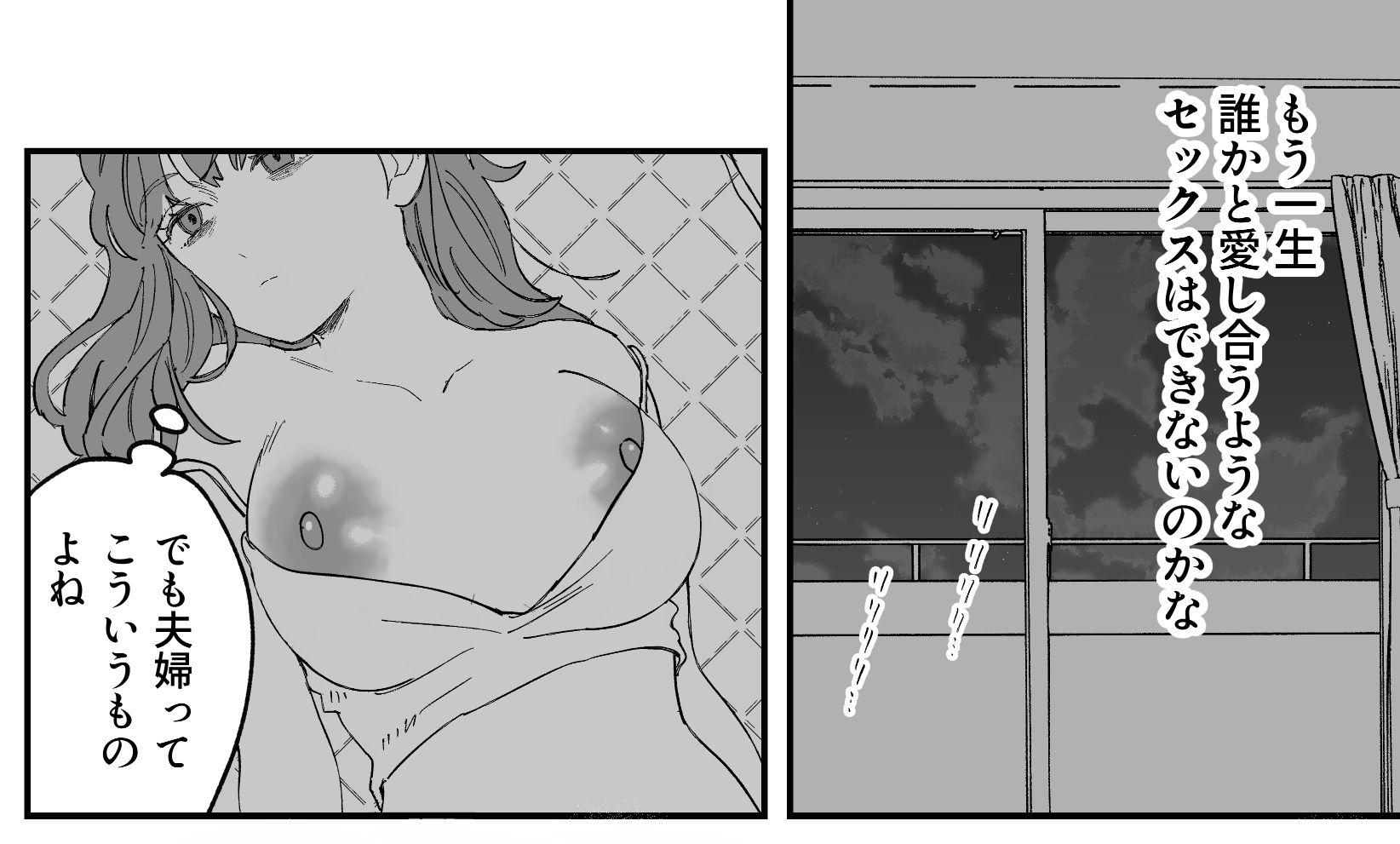 おっきい配達員さんと奥様が不倫しちゃう話_003