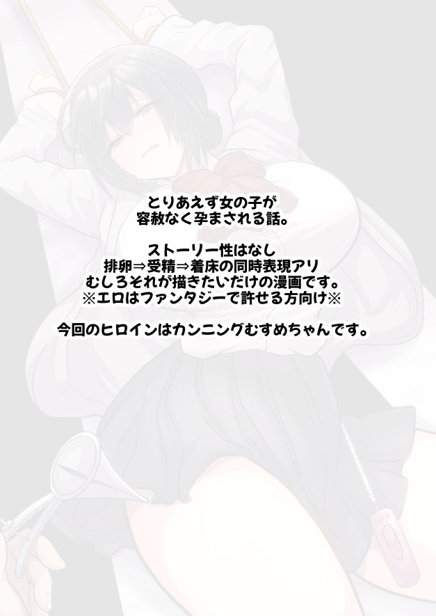 お手軽に種付け×受精×着床されちゃう【カンニングむすめ】_008