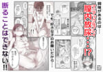 とある夏休みの膣内放尿練習日誌――僕の大好きな瀬尾さんを小便器として使用した28日間_002