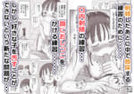 とある夏休みの膣内放尿練習日誌――僕の大好きな瀬尾さんを小便器として使用した28日間_005