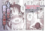 とある夏休みの膣内放尿練習日誌――僕の大好きな瀬尾さんを小便器として使用した28日間_006