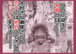 とある夏休みの膣内放尿練習日誌――僕の大好きな瀬尾さんを小便器として使用した28日間_008