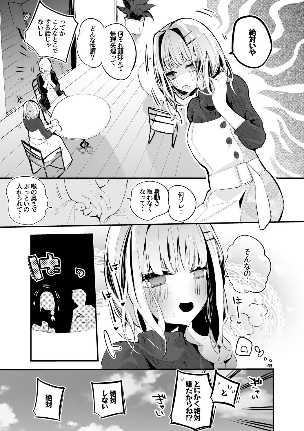 にじエロまとめ本-4_007