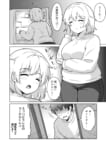 アパートのお隣さんがヤらせてくれる話5_001