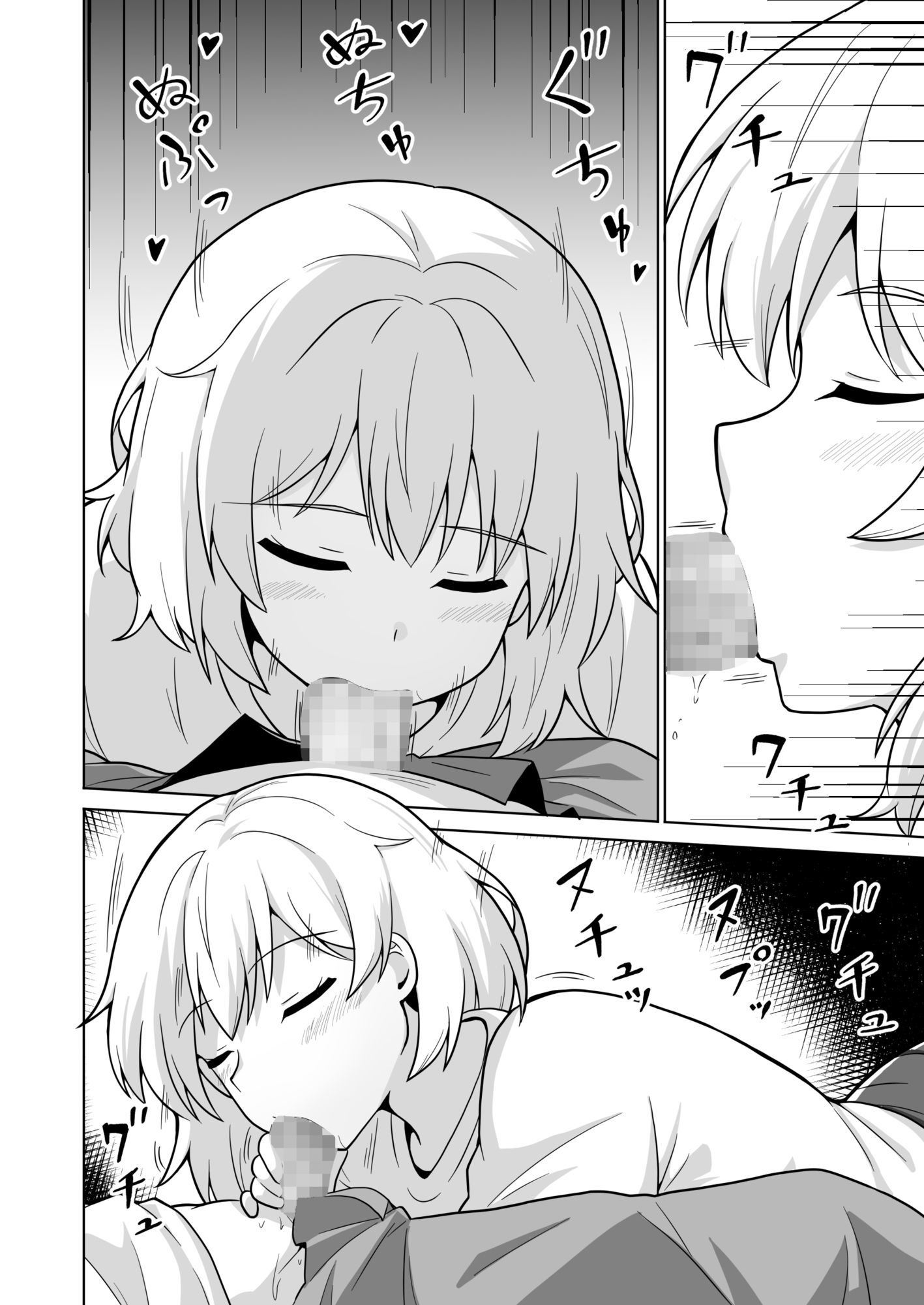 アパートのお隣さんがヤらせてくれる話5 サンプル画像