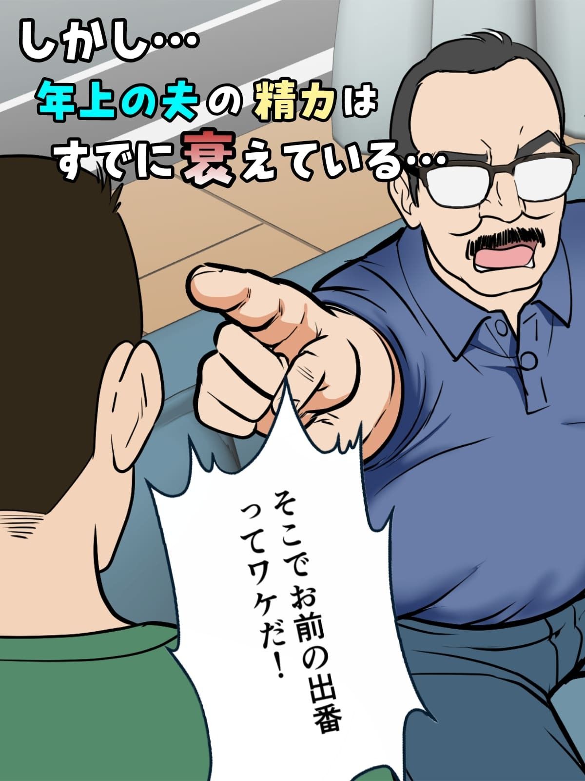 アラフォー母ちゃんの妊活！土日は父と！平日は…息子と！？_002