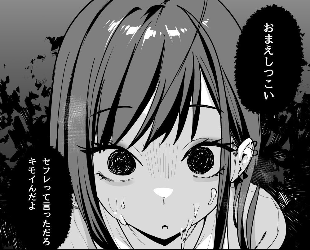 オタクの僕が一軍ギャルと付き合えるまでの話3 サンプル画像