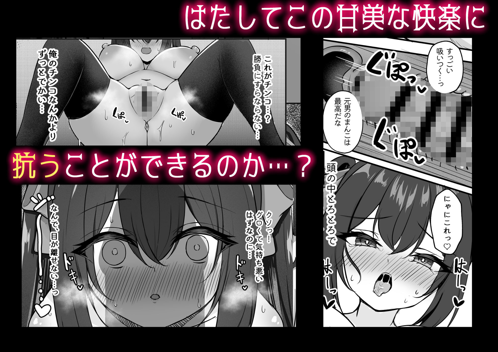 サキュバスにTSしてもぜったいメス堕ちなんてしない！_005