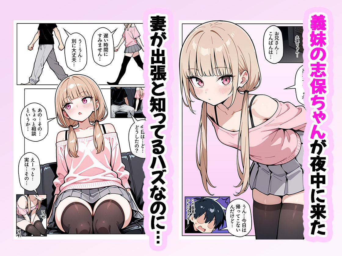 スレンダーな女子大生の義妹をもっと慰めた結果_001