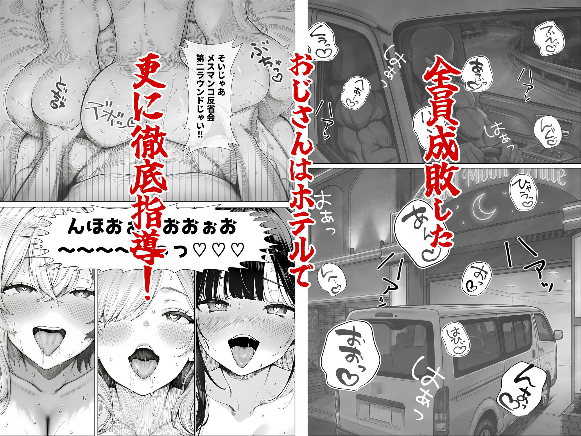 トー横立ちんぼ更生種付けおじさん_009