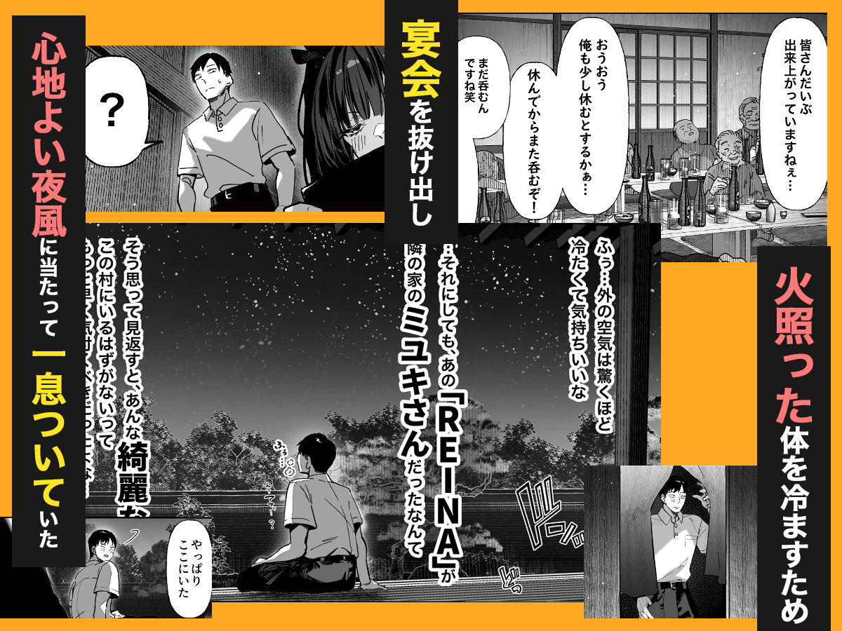 ハメゴト〜姉妹のひみつ〜【パイレーツキャット】注意喚起画像