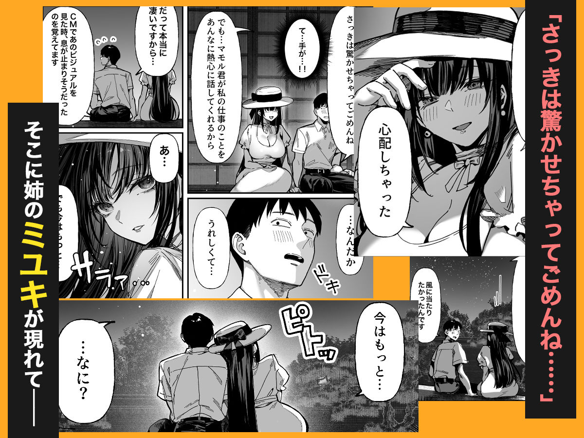 ハメゴト〜姉妹のひみつ〜【パイレーツキャット】見どころ画像