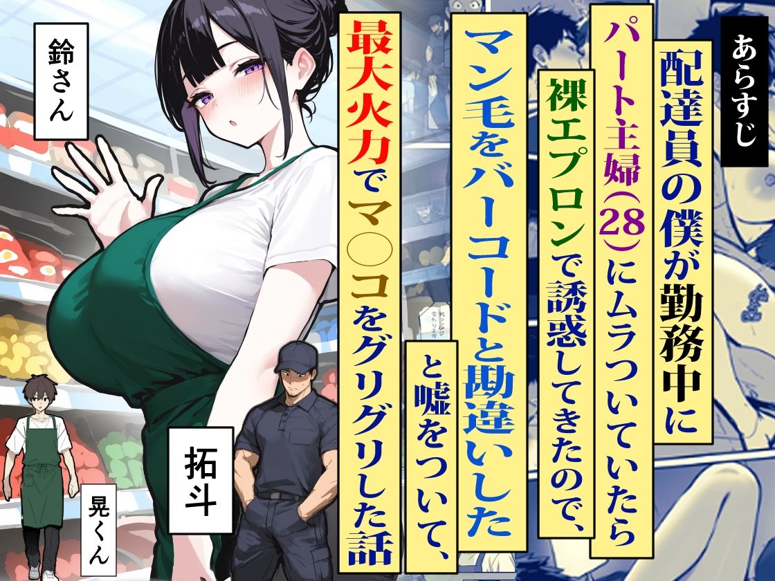 バ先のパートの主婦（28）が裸エプロンで誘惑して来たのでお返しに最大火力でマ〇コをグリグリした結果・・・_001