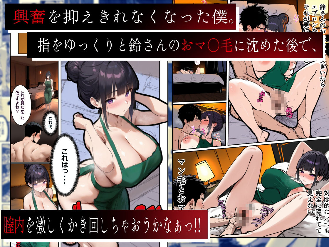 バ先のパートの主婦（28）が裸エプロンで誘惑して来たのでお返しに最大火力でマ〇コをグリグリした結果・・・_006