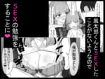 中野家が大学生家庭教師に寝取られ調教される話。二乃編_003