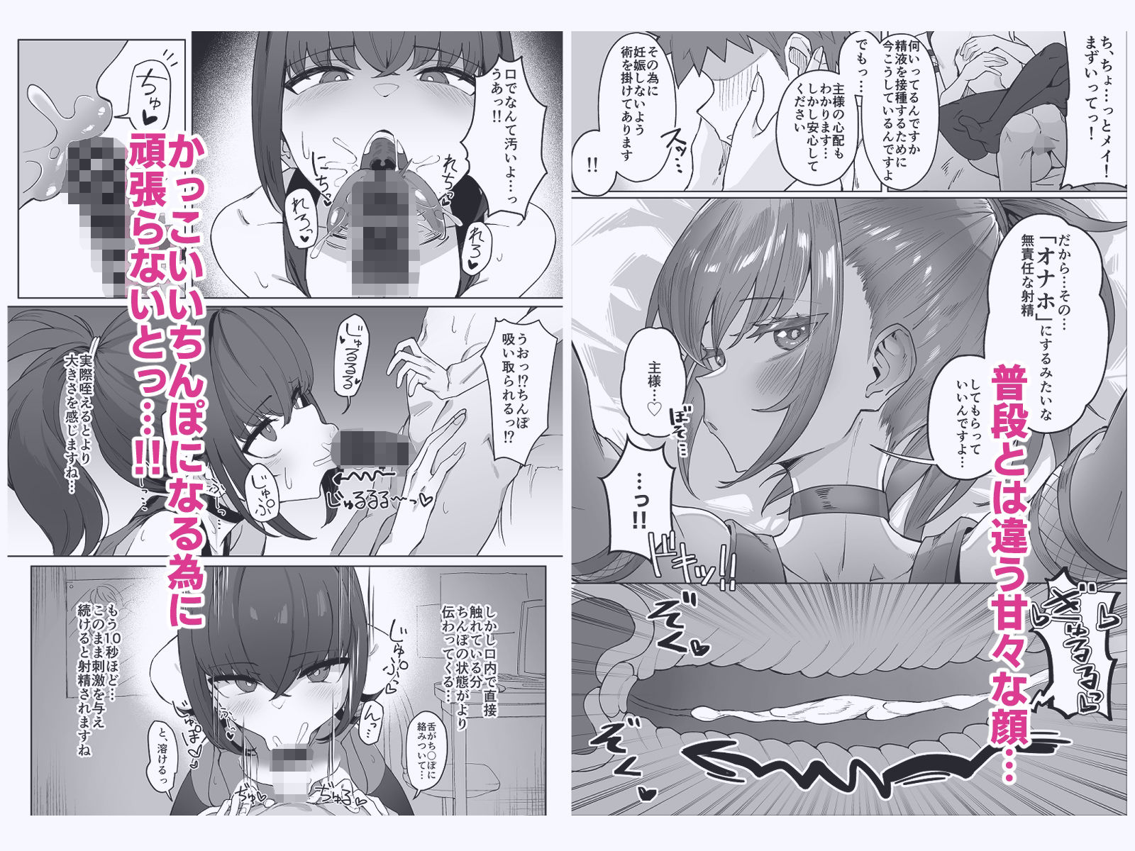 主様の忍は私です。_002