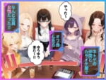 俺が攻略対象！？ゲームのオフ会にいったら癖アリ美少女ハーレムだった件_001