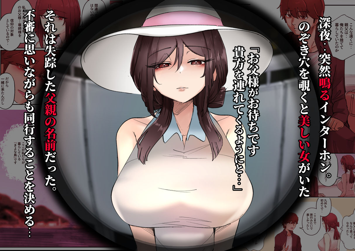 入信すればだれでも…孕ませて善いのです_001