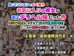 同じマンションでよく会うお気に入りの彼女が実はデリヘル嬢だった件〜ネットで特定しホテルでプレイできちゃったどころかNS→NNに至った顛末〜_007