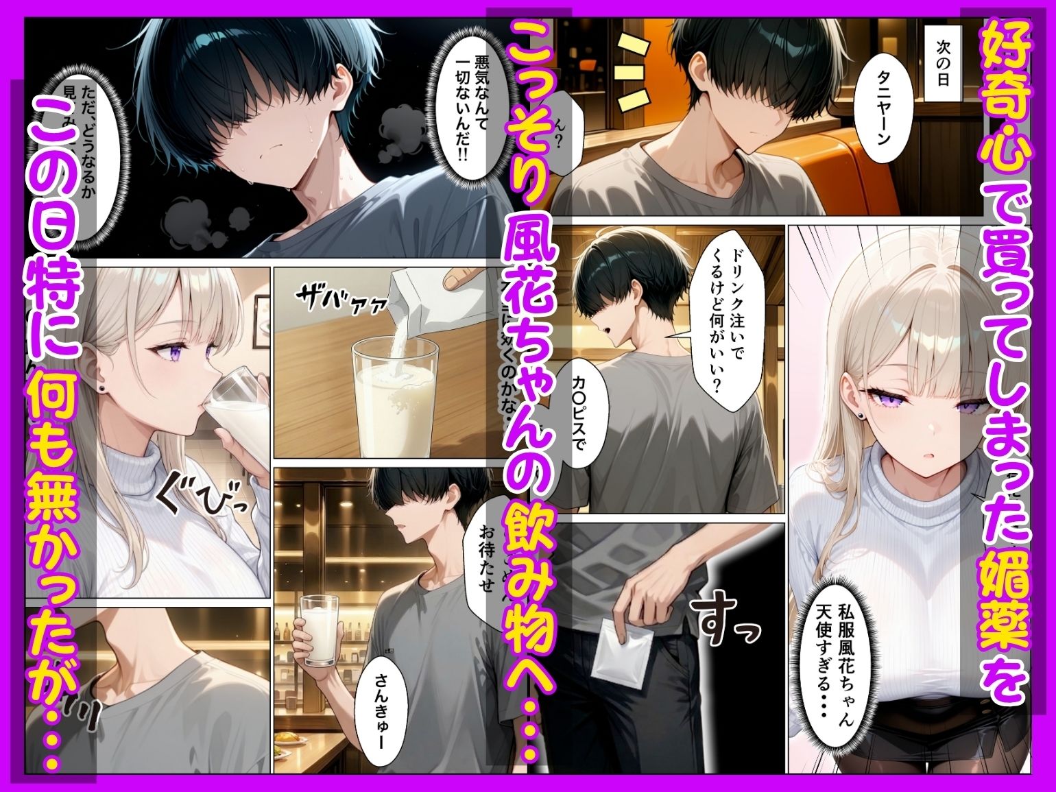 同期のダウナーギャルに媚薬サプリを大量摂取させたら性欲全開本気セックスできた話_003