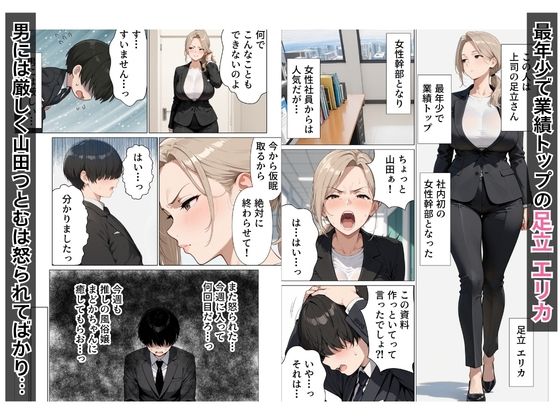 婚活中の爆乳OLの先輩と極太チンポでお仕置きセックス_001