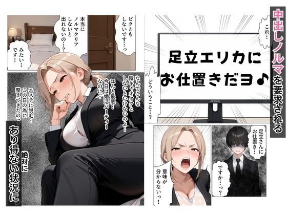 婚活中の爆乳OLの先輩と極太チンポでお仕置きセックス_003