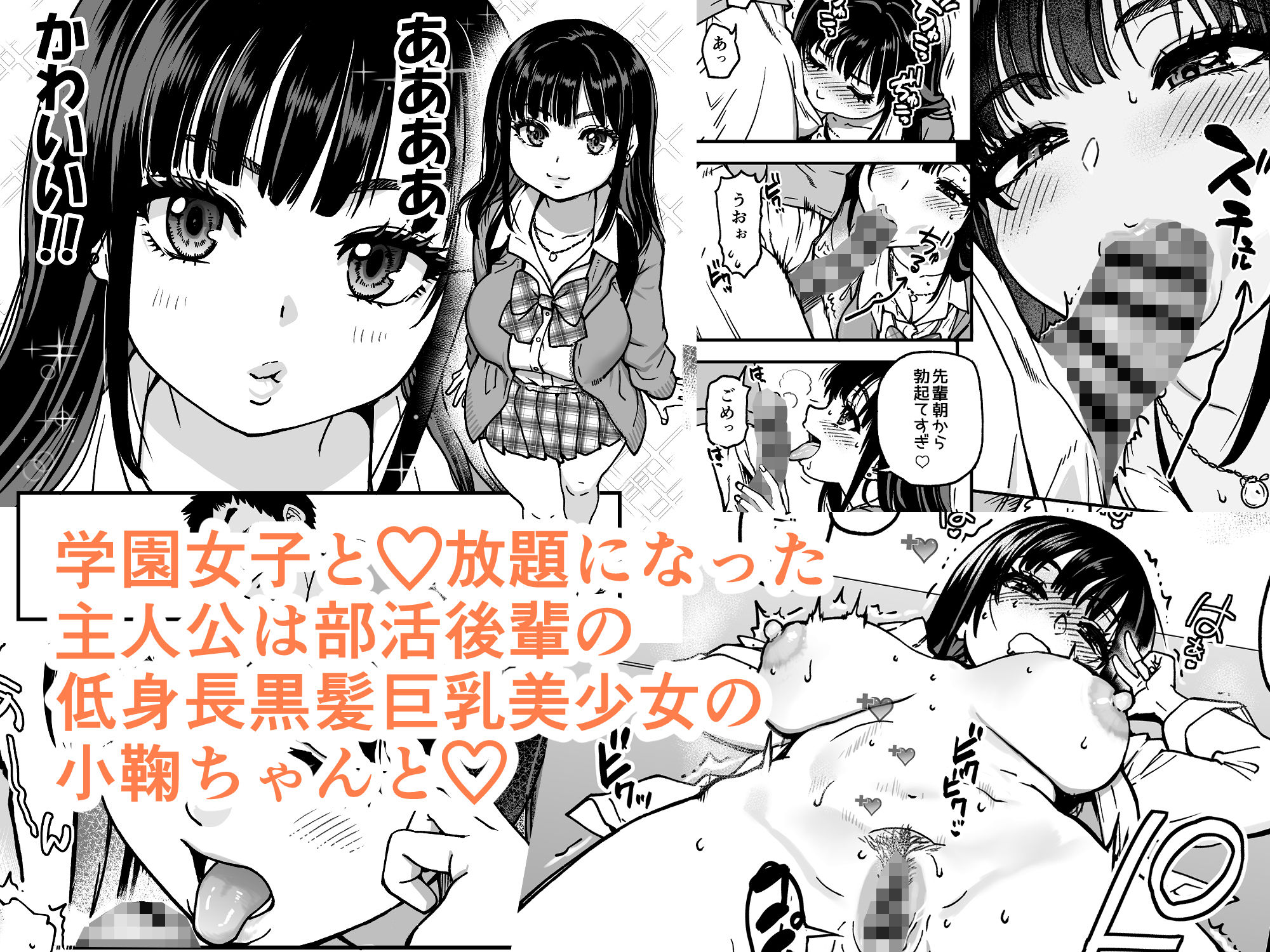 本校の全女子生徒の上の口と下の口は仲良し放題だって知ってるのは俺だけ？！その2_003