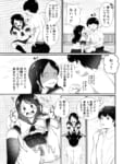清楚だと思っていた彼女と入れ替わったらメス堕ちさせられた！_006