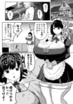 爆乳でかメイドにオナバレしたら喰われた。_001