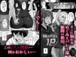 発育が良くて押しに弱い幼馴染が気になって仕方ない（後編）_003