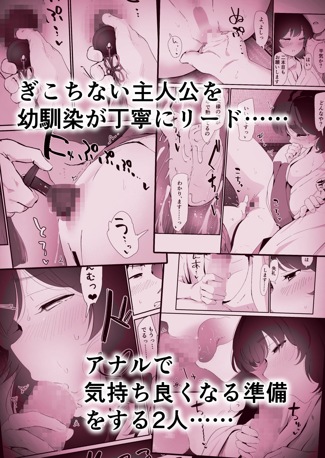 私のお尻の初めてを貴方様に捧げます_003