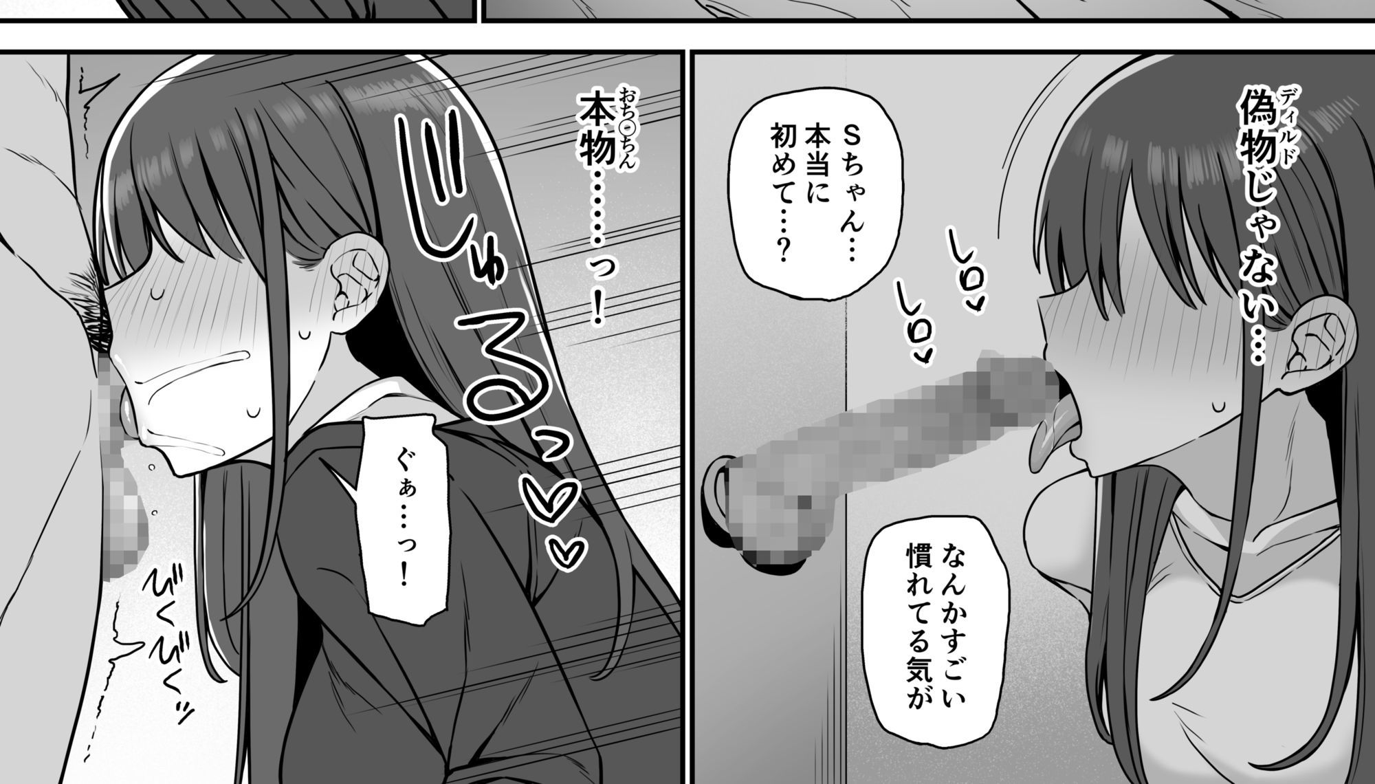 裏垢密会3_004