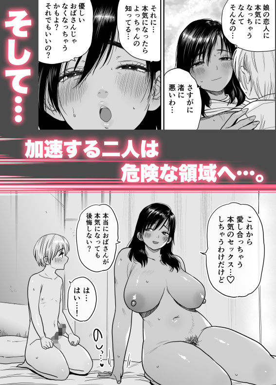 褐色でかでかボーイッシュ！渚ちゃん3-妊娠中の渚ちゃんの代わりに剛毛渚ママと性処理えっち編_007