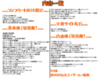 青水庵＆白金庵コンプリートBOX！！-2008〜2026_010
