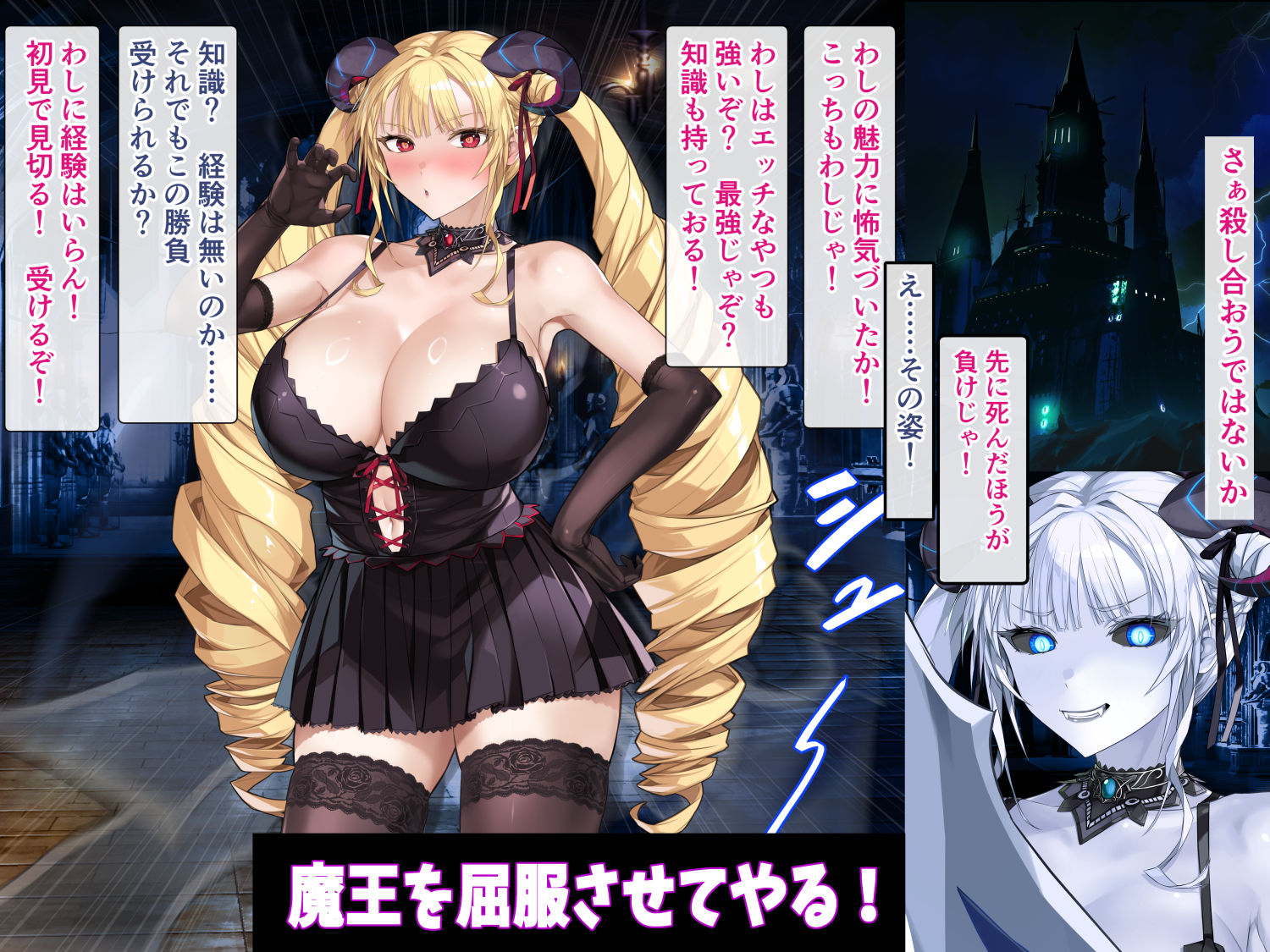 魔王わからせ-クリ乳首責めでイカせて射精して孕ませる！_004