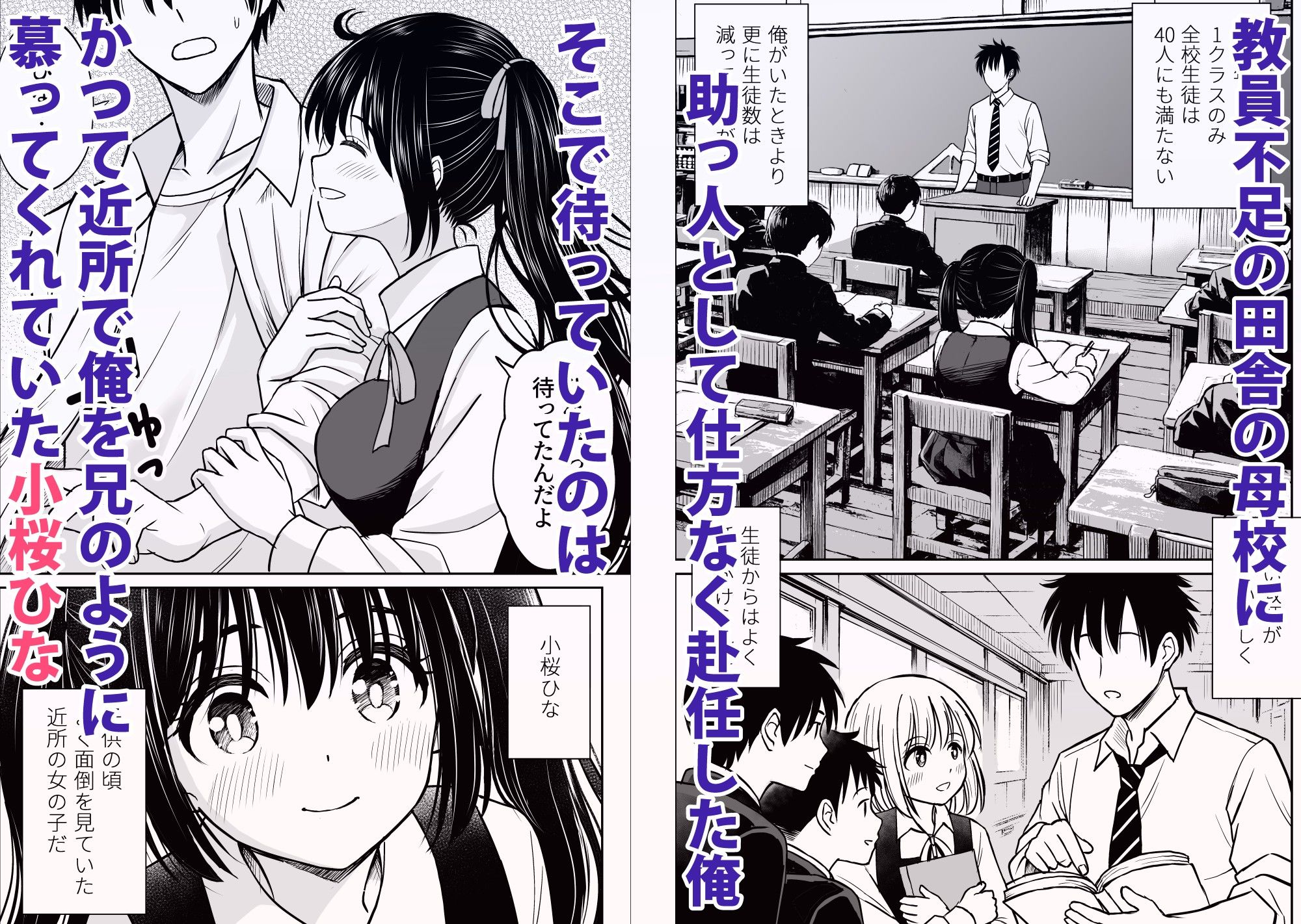 その制服をめちゃくちゃにしたい〜教え子と初恋上書き本気セックス編〜_001
