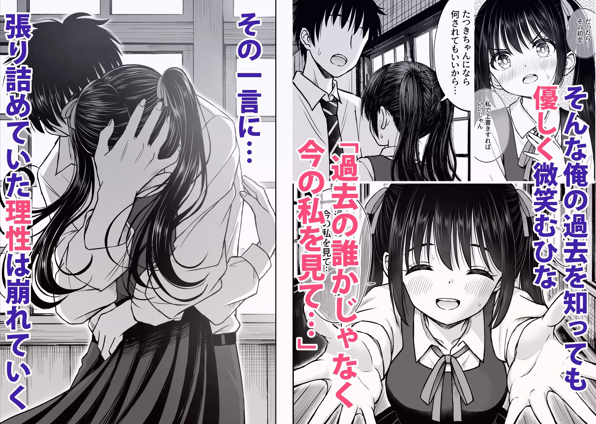 その制服をめちゃくちゃにしたい〜教え子と初恋上書き本気セックス編〜_003