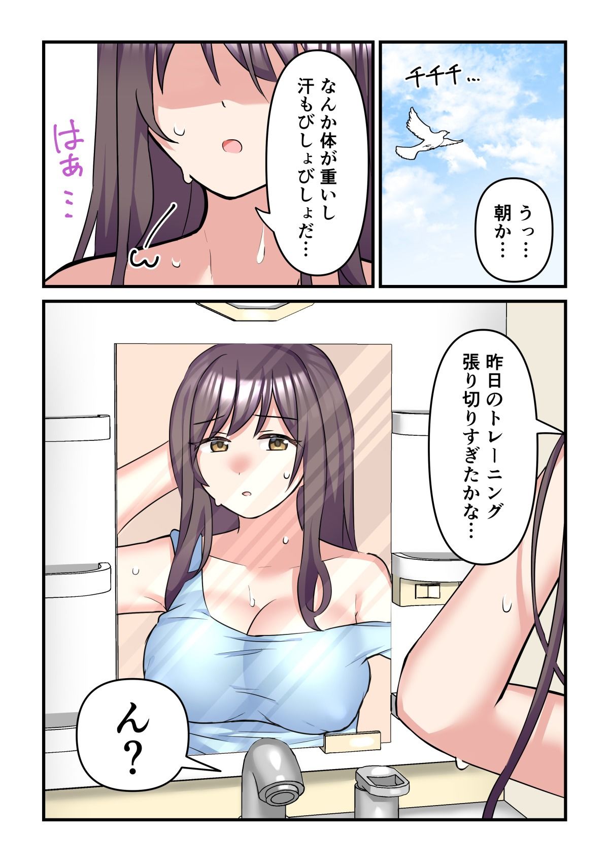 プロテインで女の子に！？_005