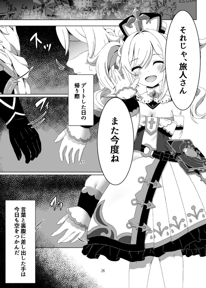 俺だけが知ってる君の表情1〜3まとめ_006