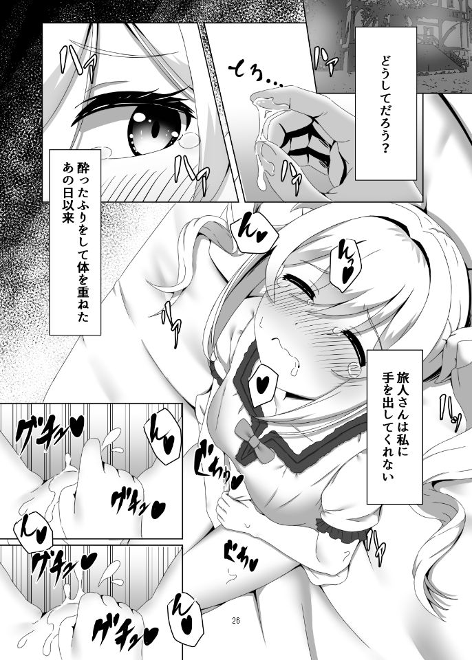 俺だけが知ってる君の表情1〜3まとめ_007
