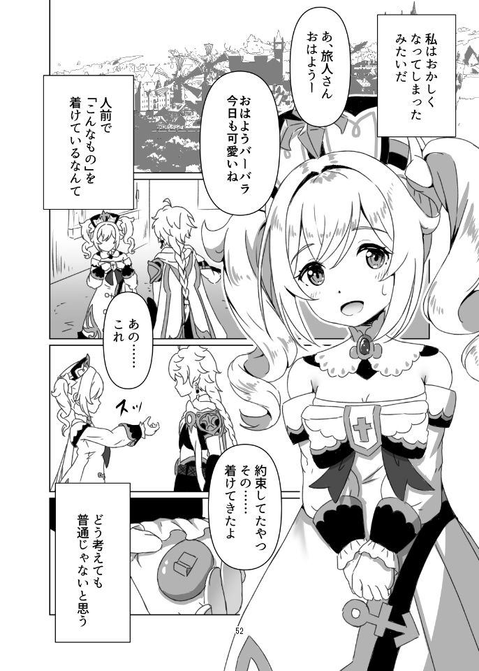 俺だけが知ってる君の表情1〜3まとめ_009