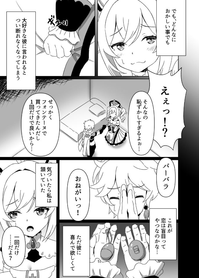 俺だけが知ってる君の表情1〜3まとめ_010