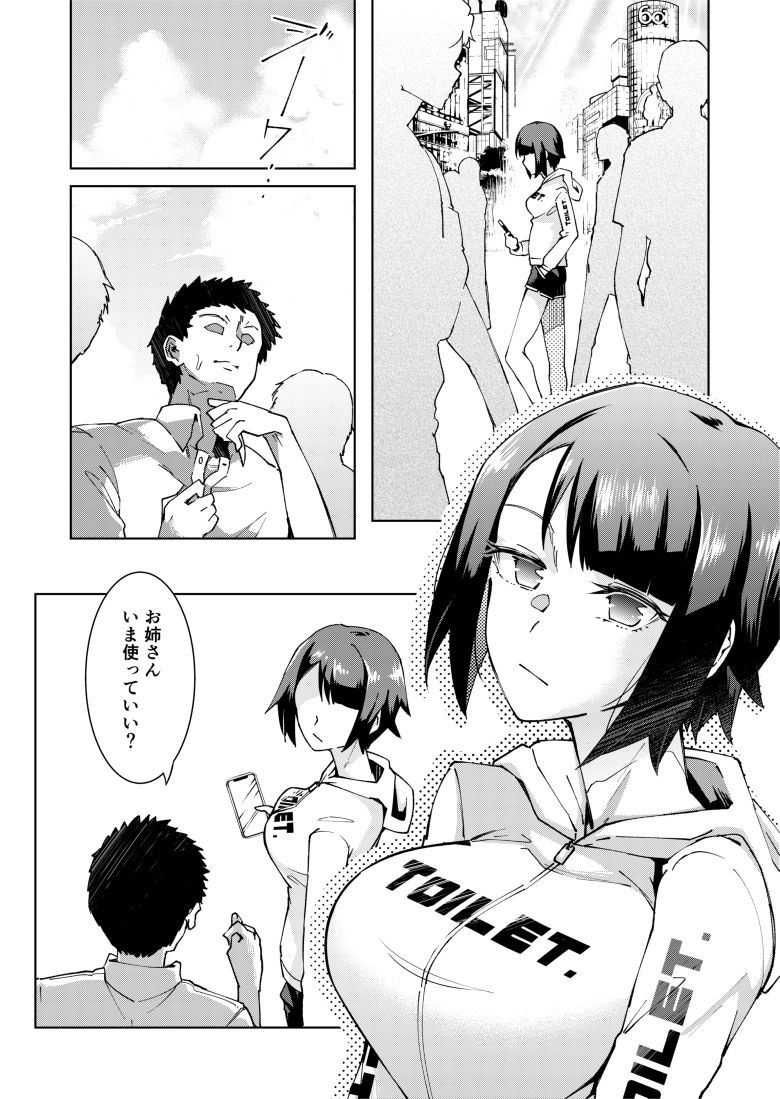 公衆便女-toillady-_002