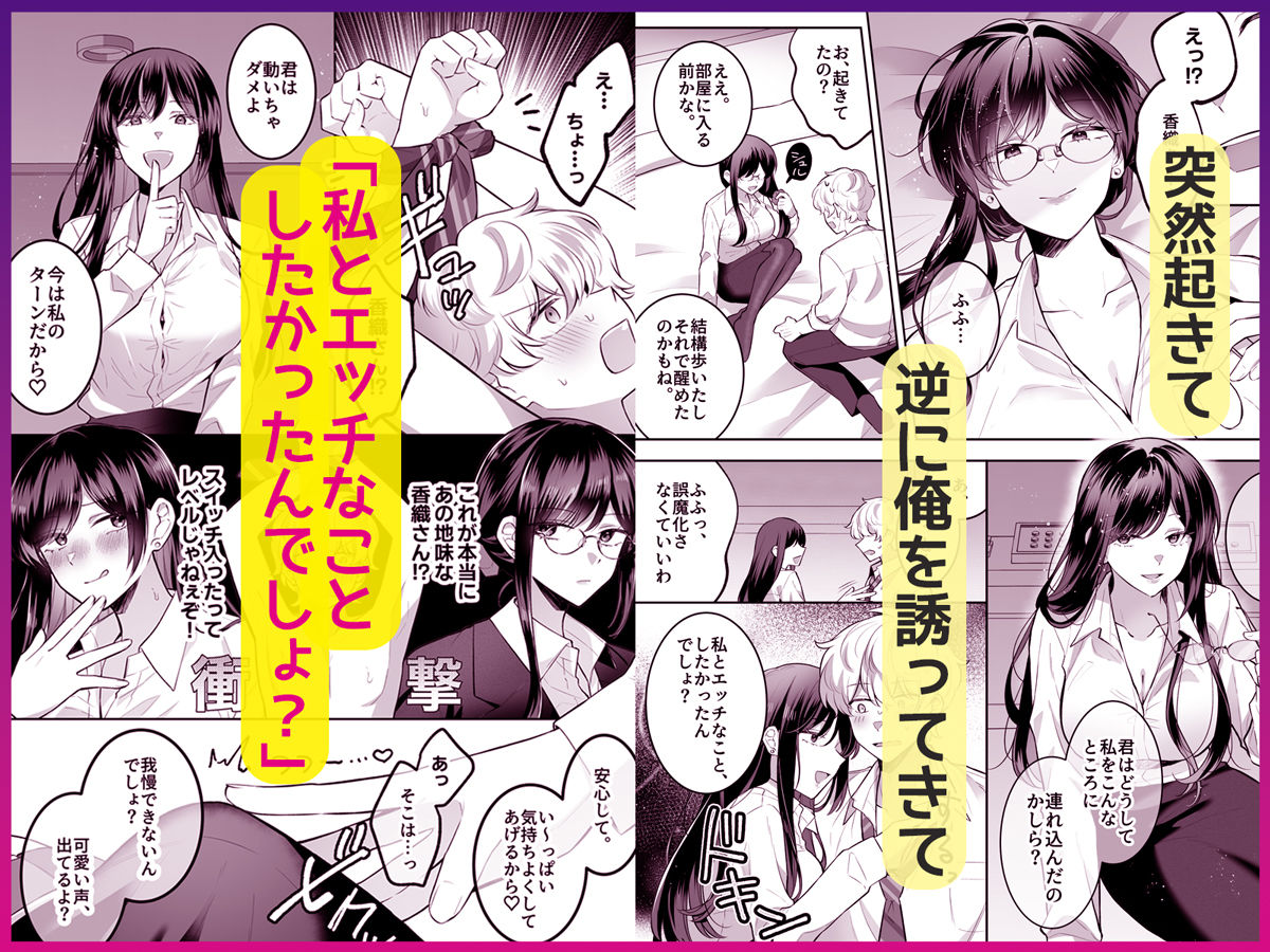 地味メガネで巨乳な事務のお姉さんが実は超絶痴女のどエロい女でした。_003