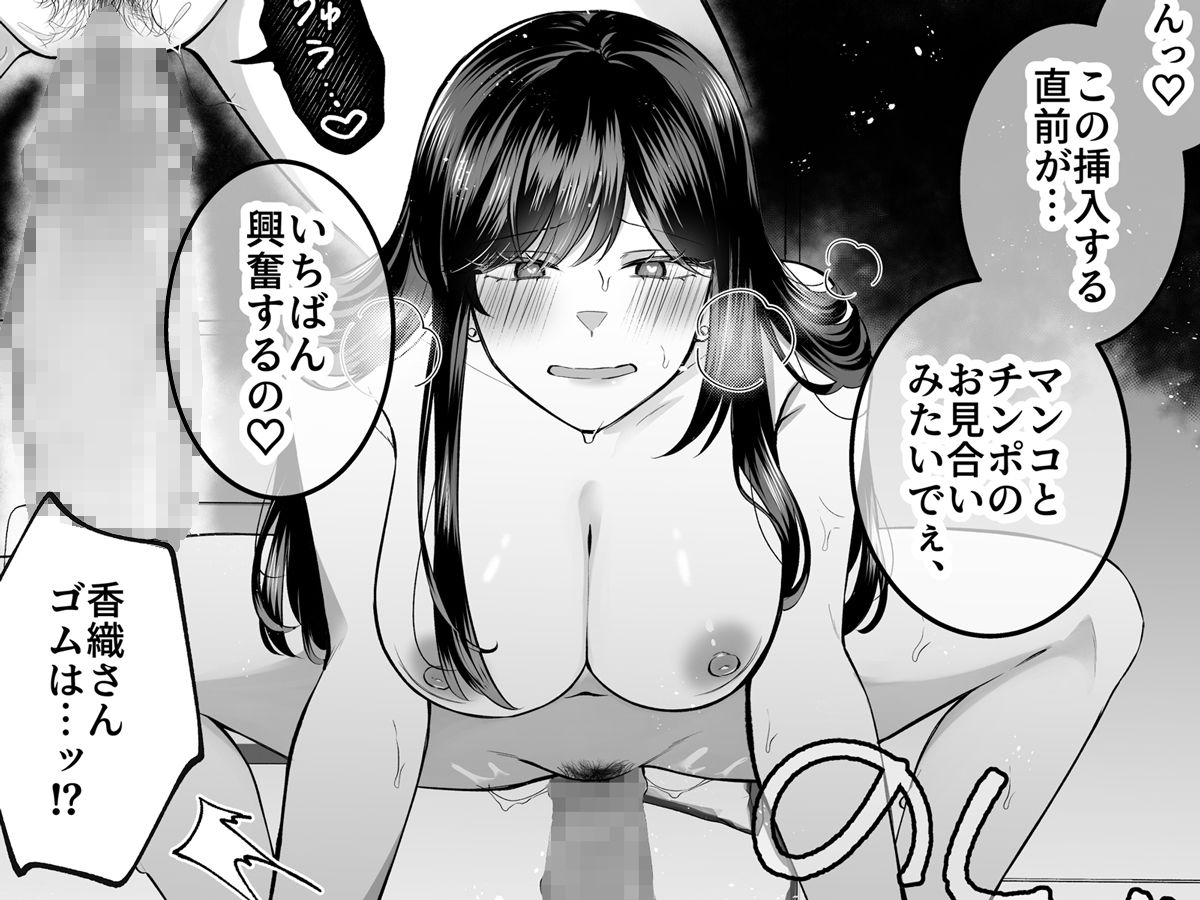地味メガネで巨乳な事務のお姉さんが実は超絶痴女のどエロい女でした。_006